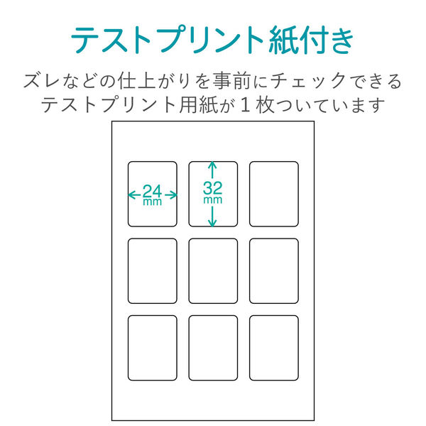 エレコム ハガキ用シール／プリクラシール／９面×５ EDT-PSK9 1個 - アスクル