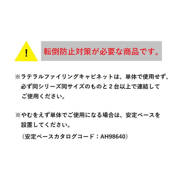 【設置込】【横連結必要】プラス 下置き専用 L6 ラテラル保管庫 ホワイト 幅900×奥行450×高さ1050mm L6-105HO-3 W4  1台（直送品）