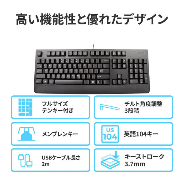 Lenovo プリファードプロ II USBキーボード 英語 有線