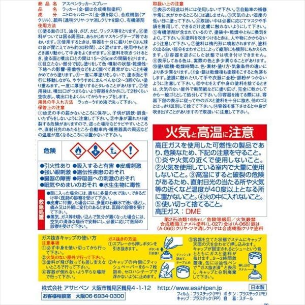 アサヒペン アスペンラッカースプレー銀 9010064 1本 - アスクル アサヒペン アスペンラッカースプレー銀 9010064 1本 - アスクル