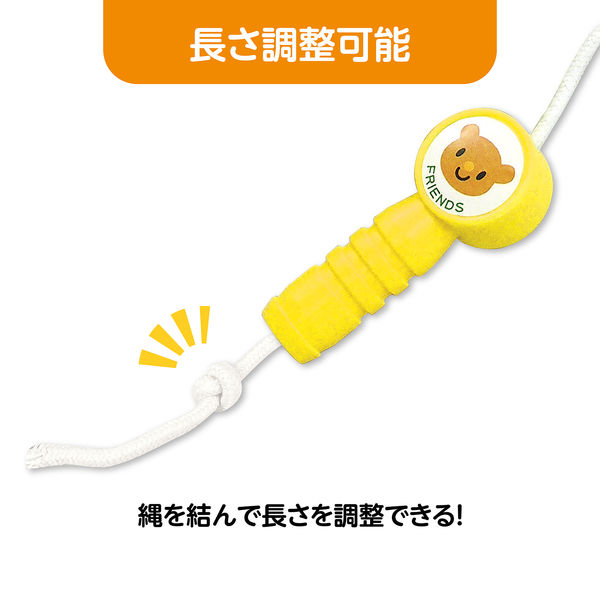 アーテック なかよしジョイントなわとび イエロー 1357 1セット