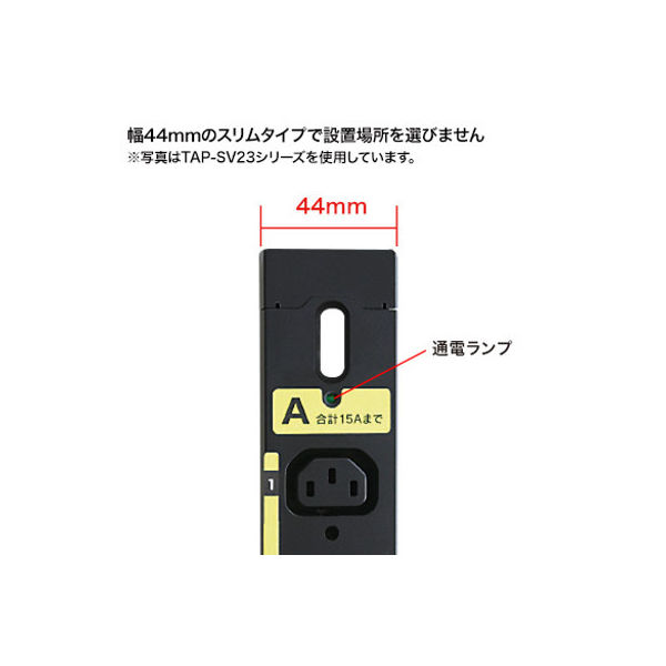 延長コード 電源タップ 3m IEC C13 8個口 ブラック TAP-SV2208