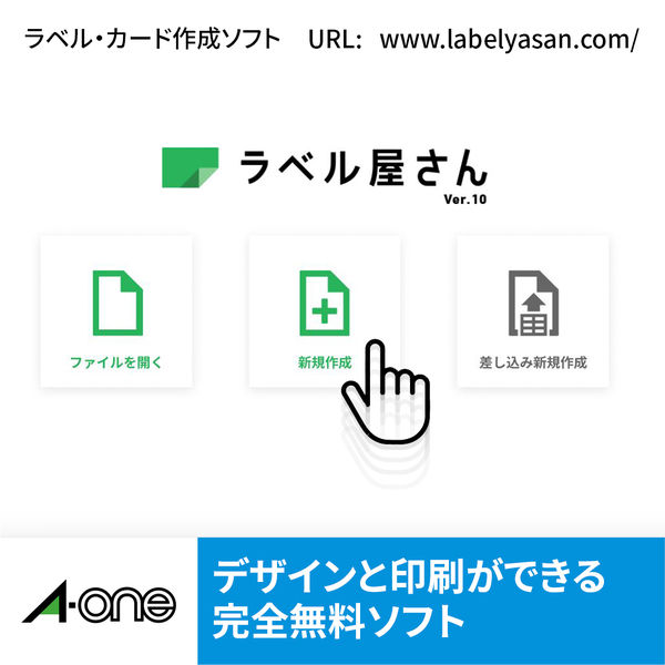 エーワン ラベルシール パッケージラベル インクジェット 光沢紙 白 A4