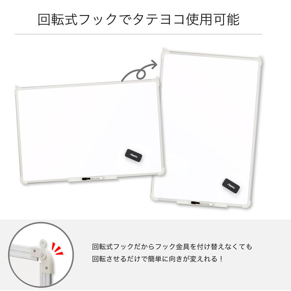 アスカ アルミ枠ホワイトボードLL AWB047 AWB047 1枚 - アスクル