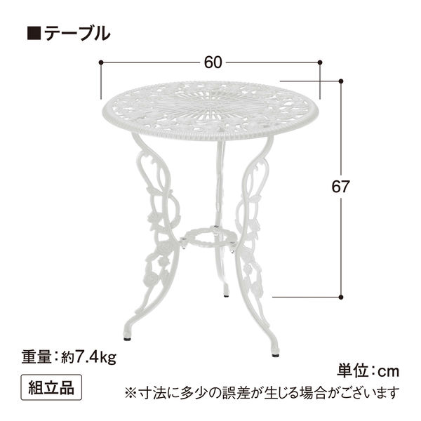 タカショー テーブルセットローズ ホワイト60φ SGT-15WN（直送品）