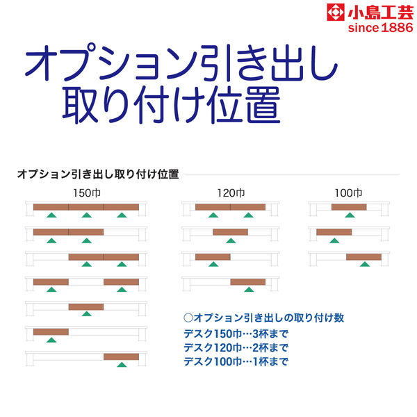 小島工芸 JDシリーズ 引き出し ウォールモカ 国産 JD-オプション