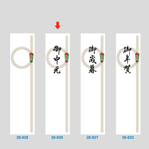 ササガワ アド札紙 輪のし 御中元字入 28-826 1セット(500枚:100