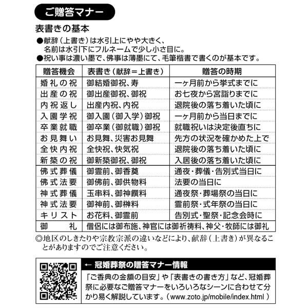 ササガワ 特上のし袋(熨斗袋) 万型 祝御祝 奉書紙 5-2791 1セット(1冊(10枚)×20) - アスクル