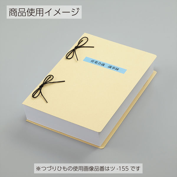 コクヨ つづりひも700mmセル先(こげ茶・ロングタイプ)20本 ツ-157