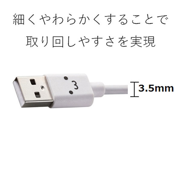 エレコム microUSBケーブル/2A出力/1.2m/カラフル/ホワイト MPA