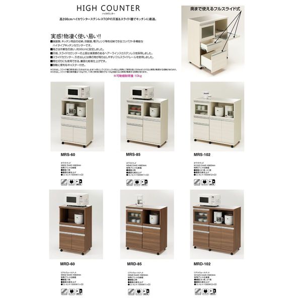 軒先渡し】フナモコ HIGH COUNTER（ハイカウンター） リアルウォールナット 幅602×奥行445×高さ983mm MRD-60  1台（直送品） - アスクル