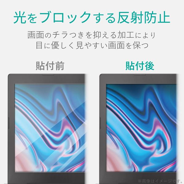 ぬるを様★エレコム液晶フィルム　EF-FL156WBLブルーライトカット反射防止 ブルーライトカット液晶保護フィルム（反射防止） - EF-FL156WBL