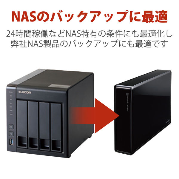 HDD (ハードディスク) 外付け 2TB USB3.0 WD Red ブラック ELD-REN020UBK エレコム 1個 - アスクル