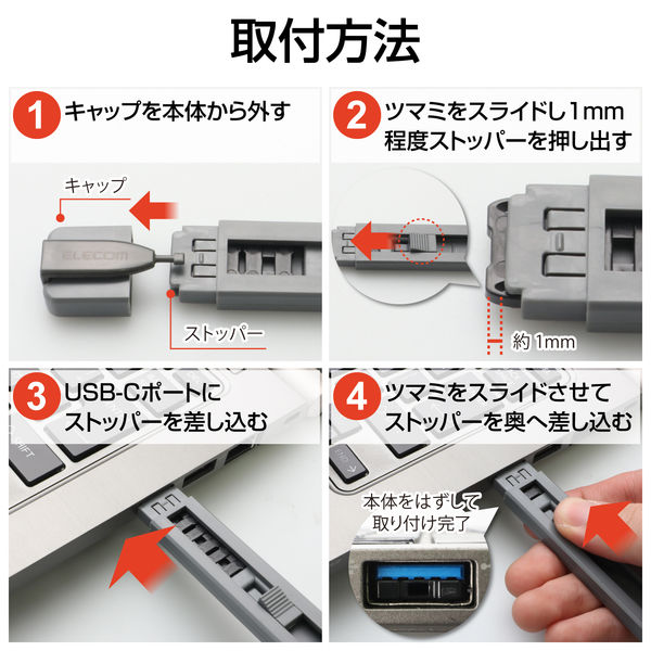 エレコム USBポートガード/本体1個ストッパー6個セット ESL-USB1 1個