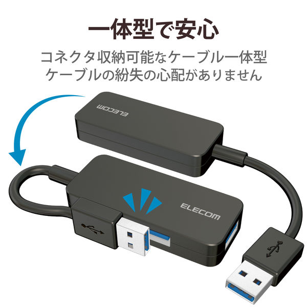 ELECOM U3H-K315BBK USB3.0ハブ  ケーブル固定  バスパワー  3ポート  ブラック