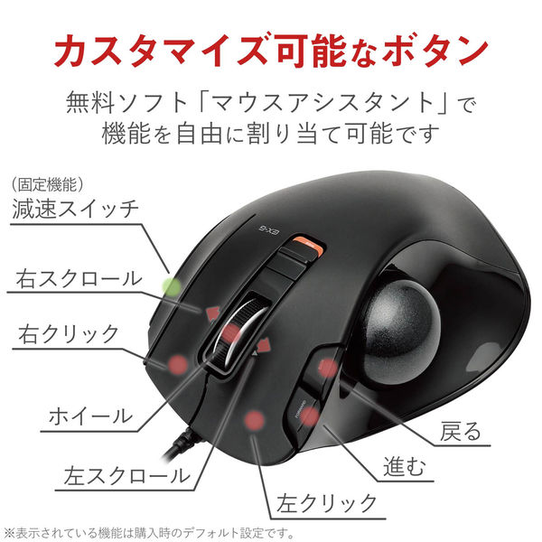 エレコム トラックボールマウス/親指/5ボタン/チルト機能/有線/ブラック M-XT2URBK 1個