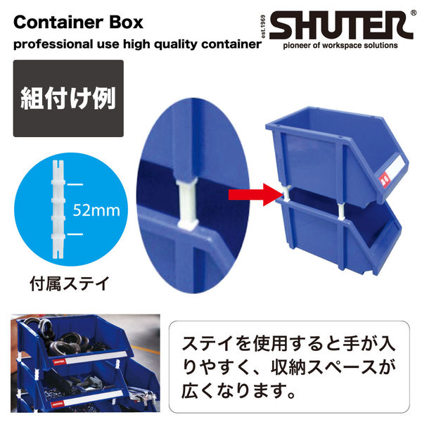 SHUTER コンテナボックス8ヶ入り HB-3045 1個 - アスクル