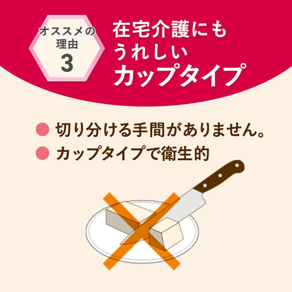 アイソカルゼリー⭐︎きなこ味48個✴︎未開封 アイソカル・ゼリー ハイカロリー きなこ味の詳細 | 介護食品