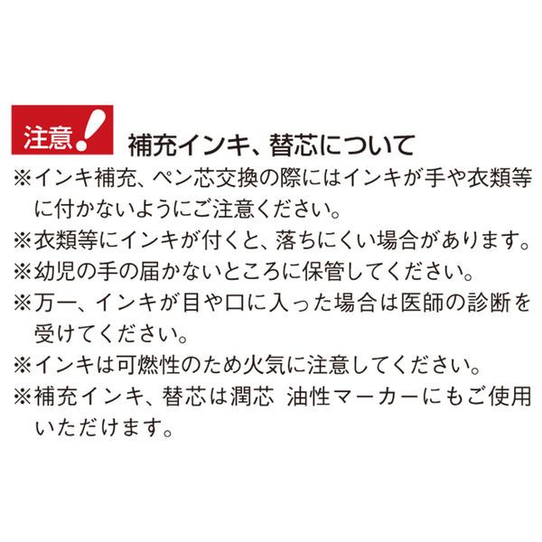 シヤチハタ 乾きまペン 油性マーカー 替芯 中字・丸芯用 K-177P