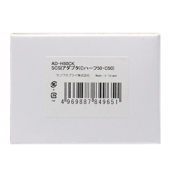 サンワサプライ SCSI変換アダプタ AD-H50CK 1個（直送品
