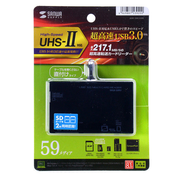 サンワサプライ USB3.0 カードリーダー ADR-3ML35BK 1個（直送品