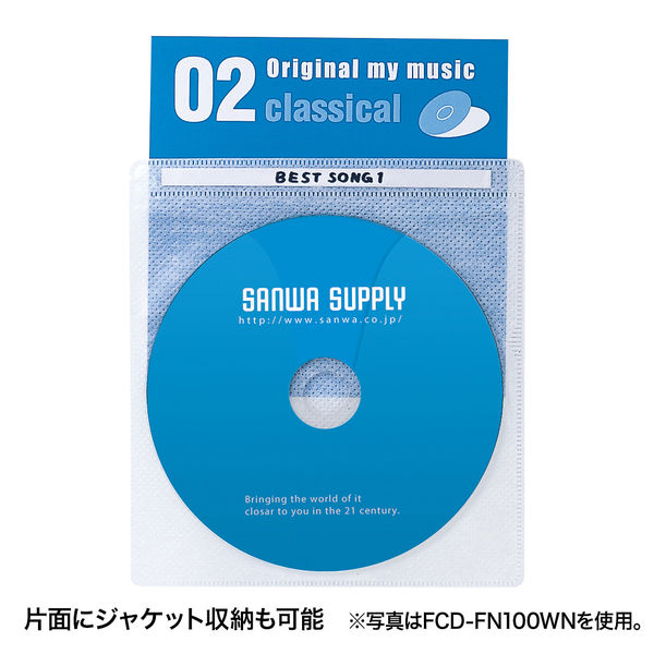 サンワサプライ DVD・CD不織布ケース（5色ミックス） FCD-FN100MXN 1 