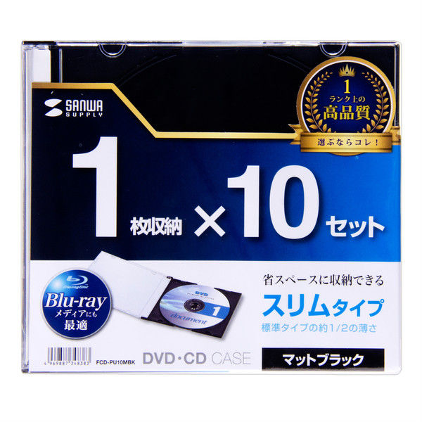 サンワサプライ DVD・CDケース（マットブラック） FCD-PU10MBK 1セット ...