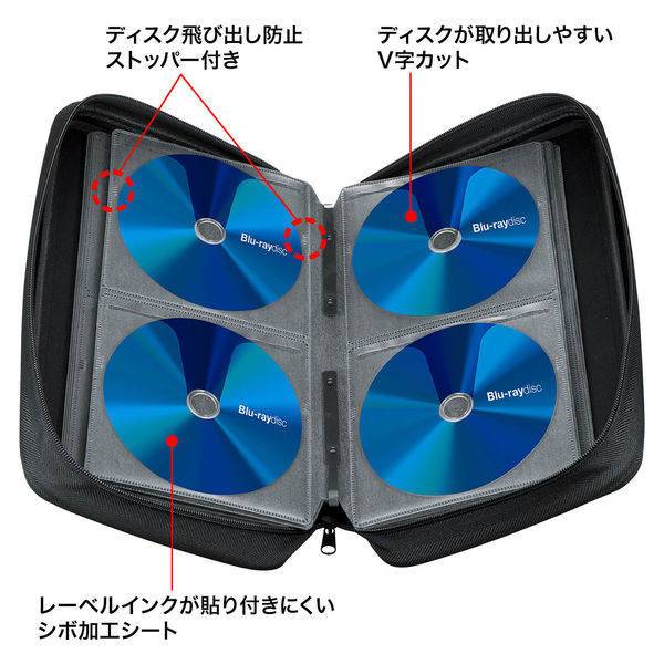 サンワサプライ ブルーレイディスク対応セミハードケース（104枚収納