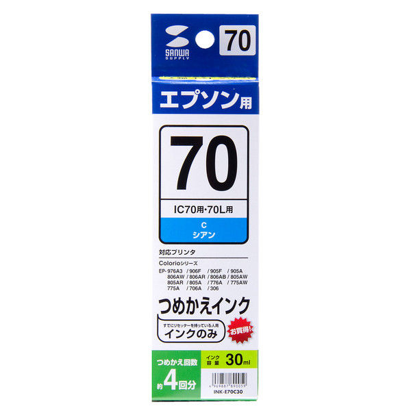 エプソン（EPSON）用 詰め替えインク INK-E70C30 シアン （ICC80/80L・ICC70/70L対応） 1個（直送品） - アスクル