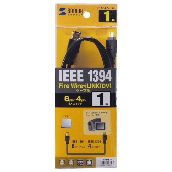 サンワサプライ IEEE1394ケーブル KE-1346-1BK 1本（直送品）