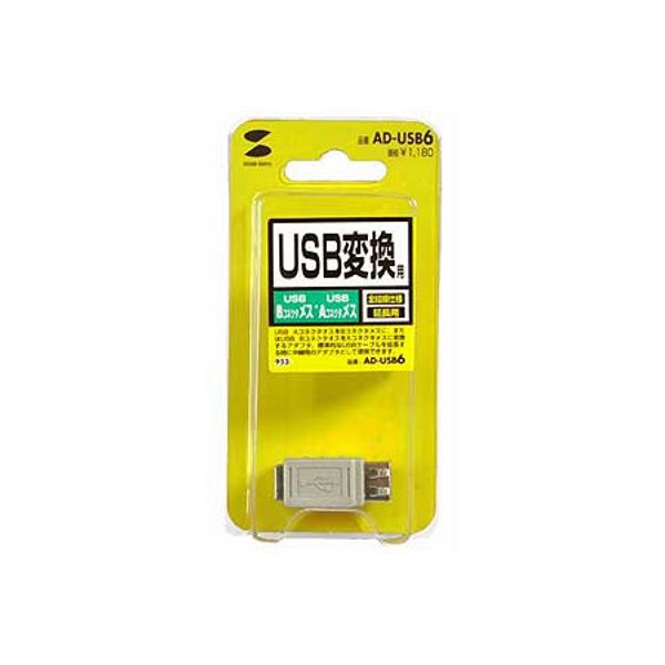 サンワサプライ USB変換アダプタ AD-USB6 1個 - アスクル