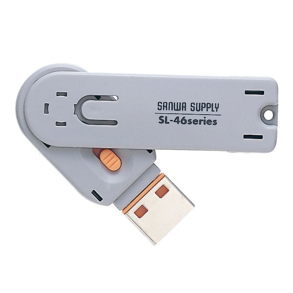 サンワサプライ [SL-46-D] USBコネクタ取付けセキュリティ - ウィルス