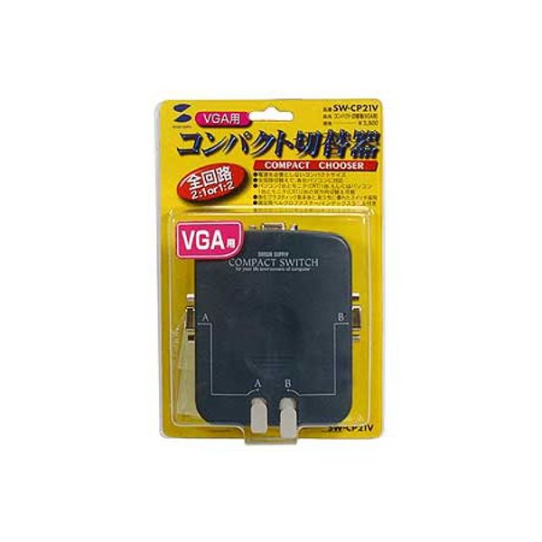 サンワサプライ コンパクト切替器 SW-CP21V 1個