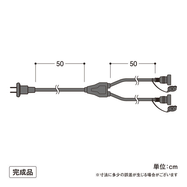 タカショー 屋外用2分岐ケーブル 1500W LSO-22 1個 - アスクル タカショー 屋外用2分岐ケーブル 1500W LSO-22 1個 - アスクル