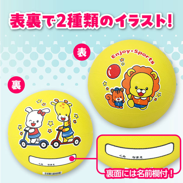 アーテック エンジョイドッジボール 1555 1セット(1個×2) - アスクル