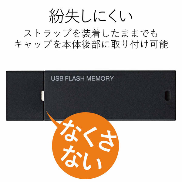 エレコム MF-MSU2B16GBK キャップ式USBメモリ ブラック 16GB
