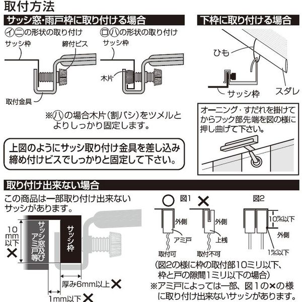 タカショー オーニング・すだれ サッシ取付金具 2セット NMT-F05/2S 1個（直送品）