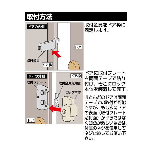 ガードロック 留守わからん錠・カブセ扉用（外開き・一枚　玄関扉用補助錠) No.556 1セット（直送品）