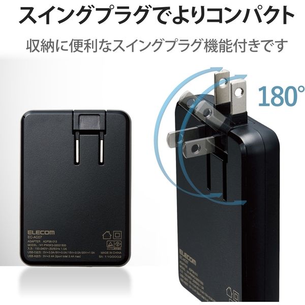 スマホ充電器 AC充電器 タイプC USBC×1ポート USB×2ポート AC一体型 ブラック EC-AC07BK エレコム 1個