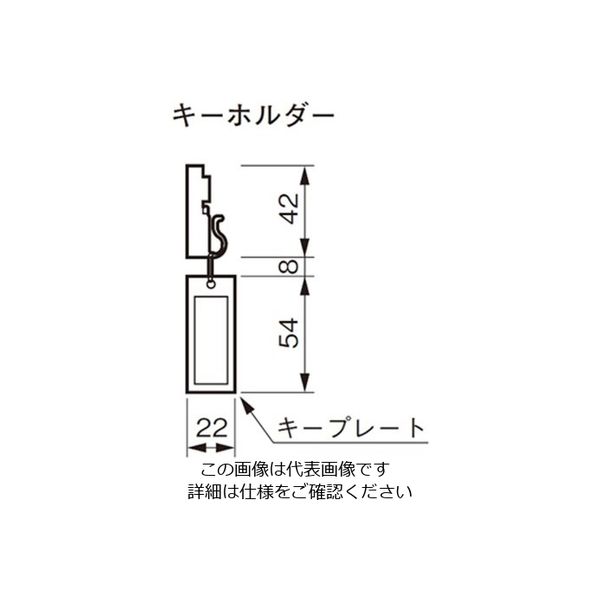 杉田エース エースキーボックス KDー10WG 161360 1台（直送品） - アスクル