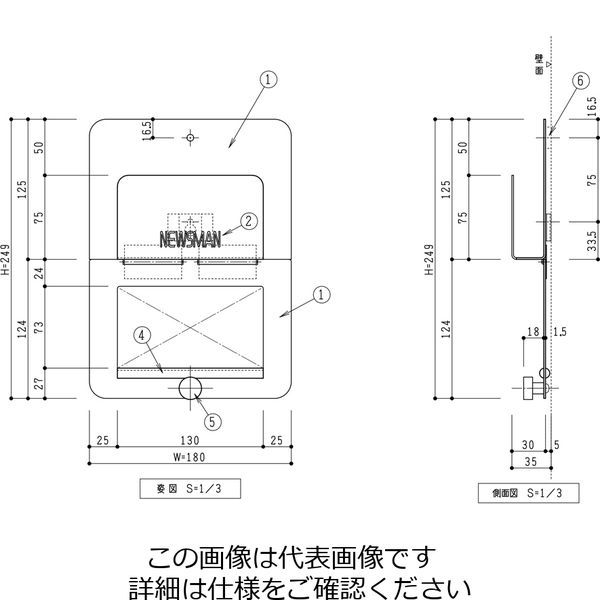 コーワソニア 新聞受 NMー40UB 傘掛け付 ヘアーライン仕上げ 244ー846