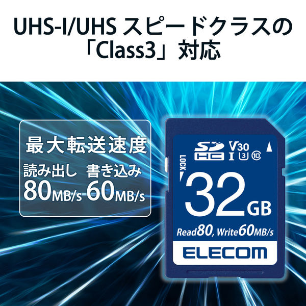 エレコム MF fs032gu13v3r データ復旧SDHCカード UHS I U3 V30 32GB