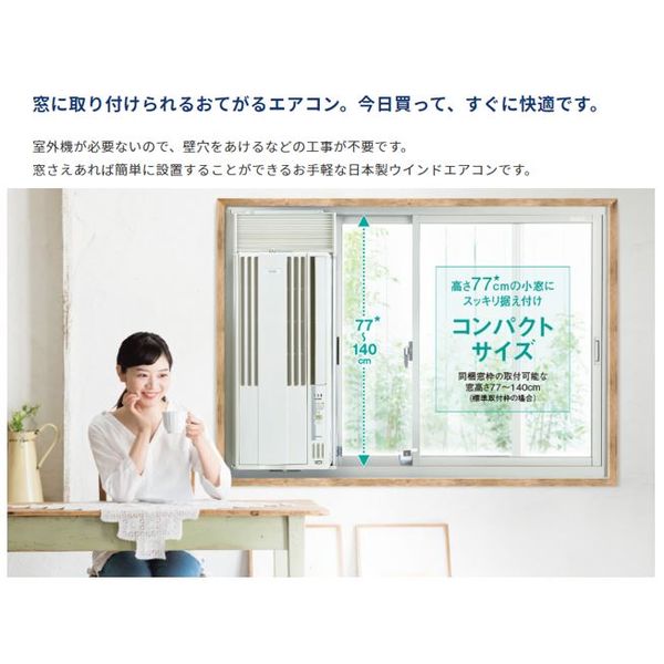 hide様専用CORONA 窓用エアコン CW-1621-WS シェルホワイト - 冷暖房/空調