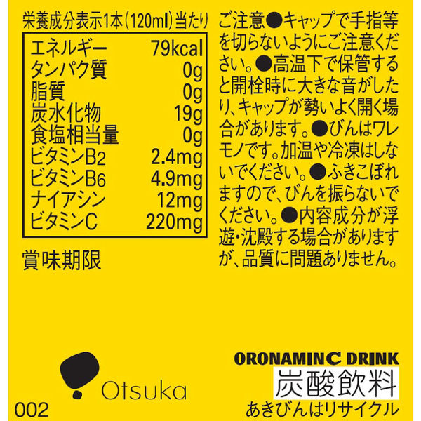 オロナミンCドリンク 1箱（10本入） 大塚製薬 栄養ドリンク