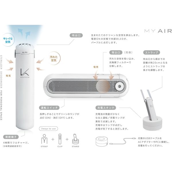 KL-P01X-K 2個 カルテック 光触媒搭載 パーソナル除菌 脱臭機 - 空気