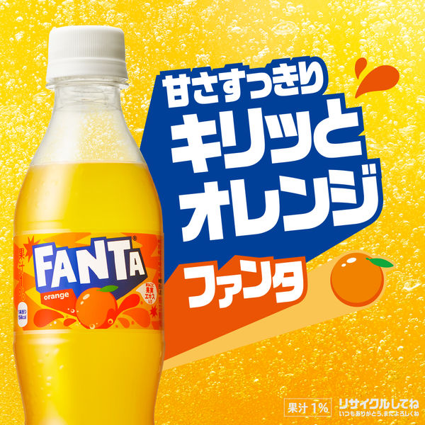 炭酸飲料】 ファンタ オレンジ 350ml 1箱（24本入） - アスクル