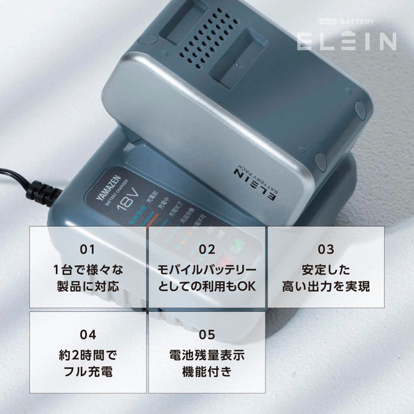 ☆引き取り限定 富山☆TB1E 状態良好 バッテリー、充電機、潤滑油、その他付き YAMAZEN 18V リチウムイオンバッテリー・充電器セット