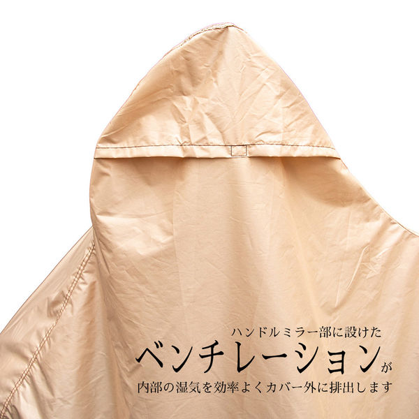 大阪繊維資材 汎用バイクカバー INFIMO COLORS モカ 5L-6L