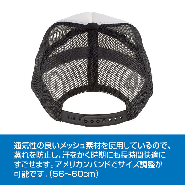 デコピン セキセイ デコピン キャップ DP-8338-00 1個（直送品） - アスクル