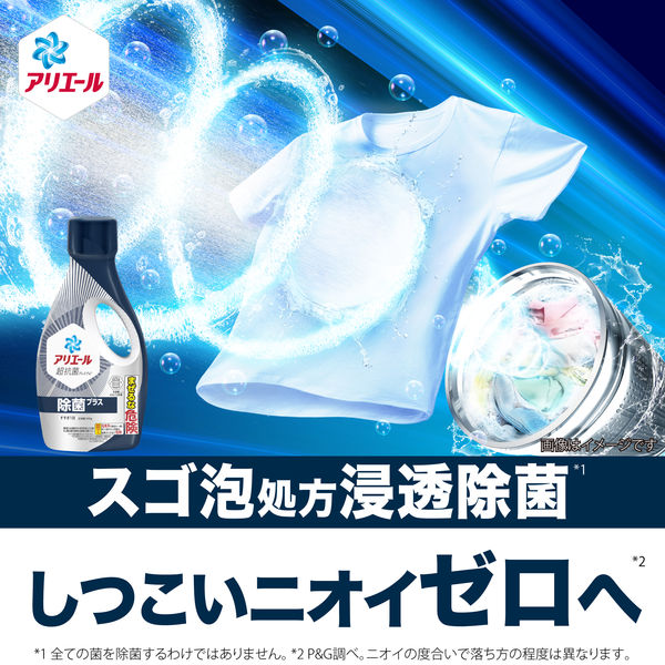 楽天市場】【無くなり次第終了】P&G アリエール 超抗菌ジェル 除